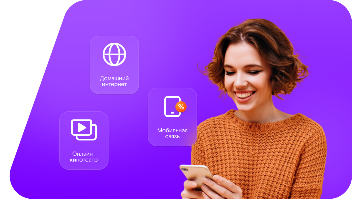 Промо-тарифы Ростелеком в&nbsp;посёлок Рябцевский (Оренбургская область)